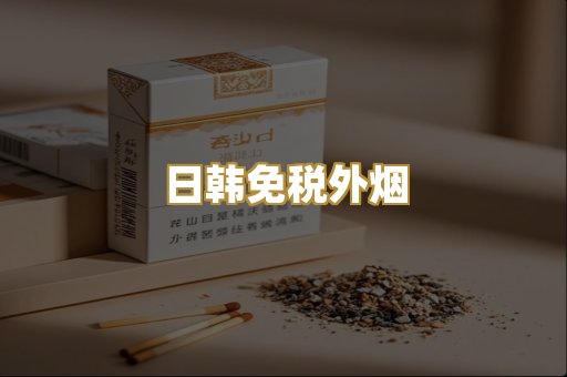 越南代工香烟